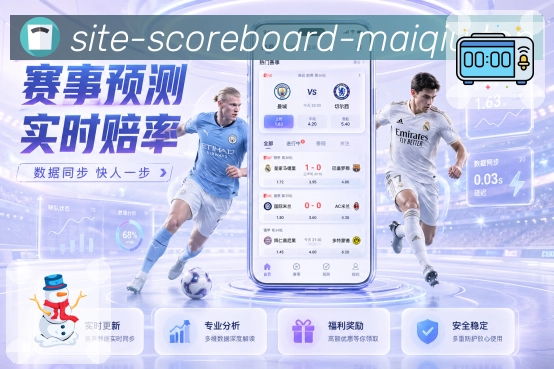 买球站赛事导航App