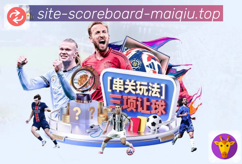 联赛分类 - 快速筛选